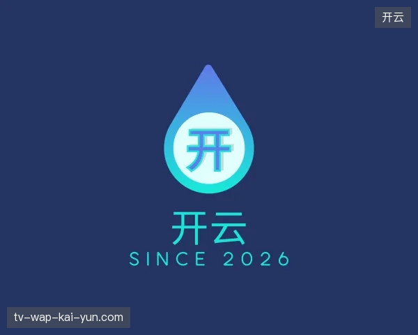 探访开云官网